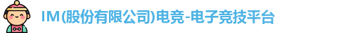 im电竞